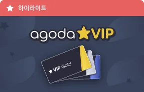 부킹닷컴 할인정책 알아보기
