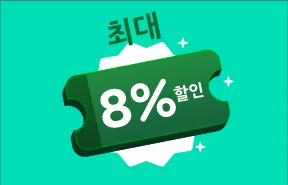 여행지별 아고다 할인코드 모음
